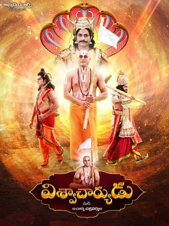 Viswacharyudu