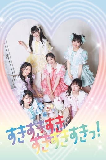 ときめき♡夏の晴れ舞台 2020-2021~はじまりのときめきパレード~ part3