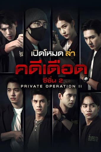 Season 2