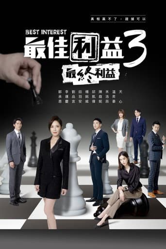 Ultimate Interest