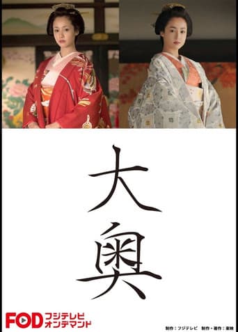 Ōoku