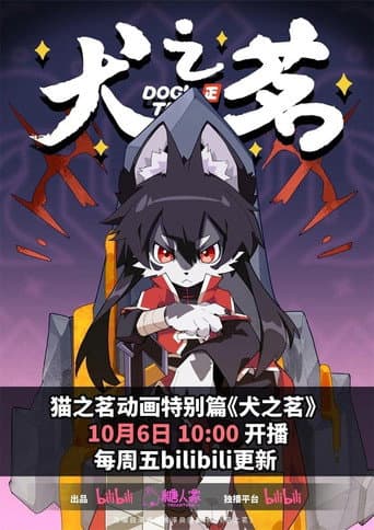 Season 3