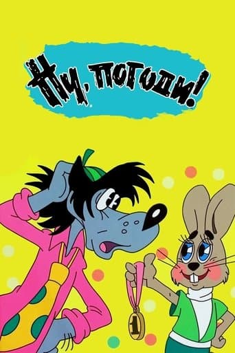 I'll Get You!