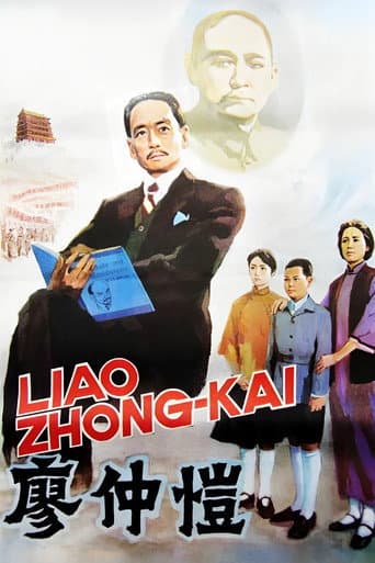 Liao Zhongkai