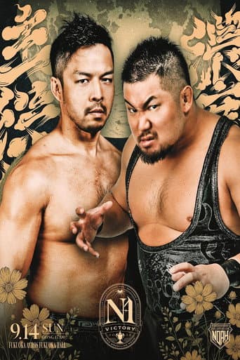 NOAH N-1 Victory 2025 - Day 4