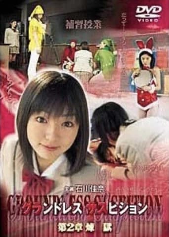 Groundless Suspition Chapter 2: Purgatory