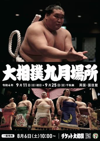2022 Aki Basho
