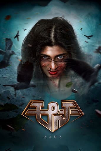Aana
