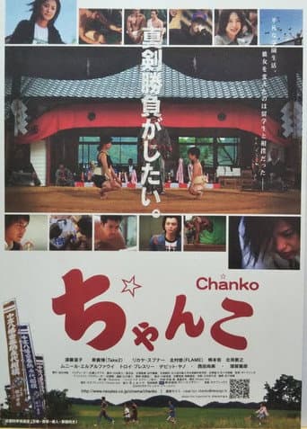 Chanko