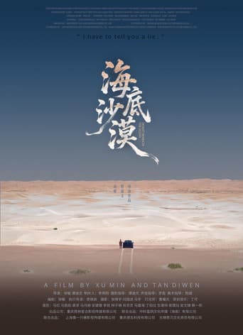 Desert Beneath the Ocean