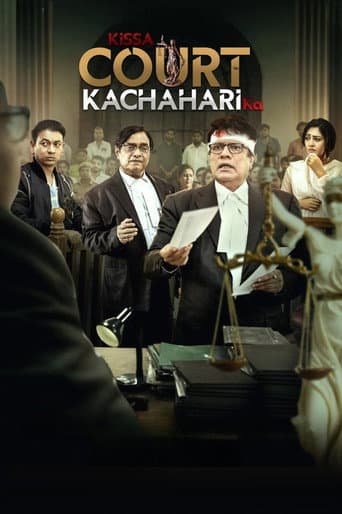 Kissa Court Kachahari Ka