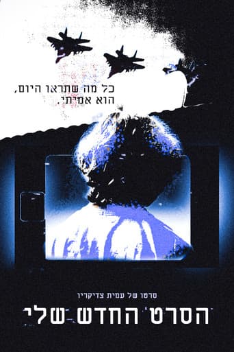 My New Film.