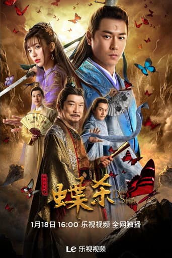 Detective Bao Zheng