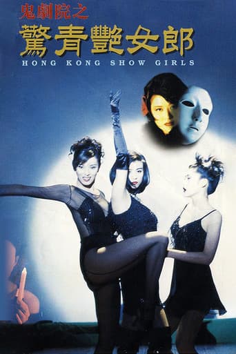 Hong Kong Show Girls