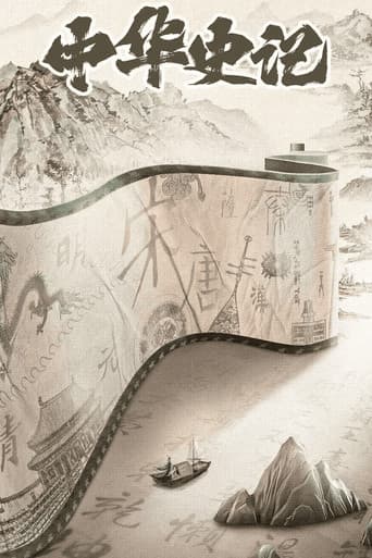 The Story of China