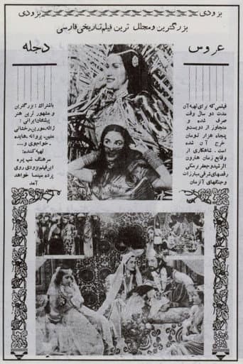 Bride of the Tigris