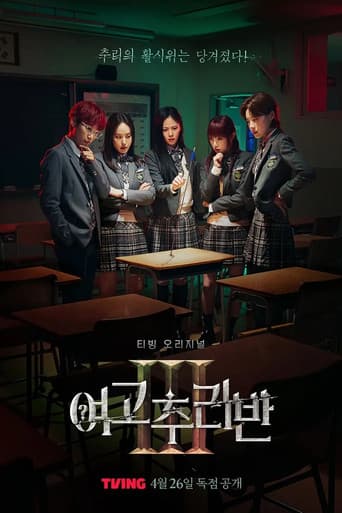 Season 3