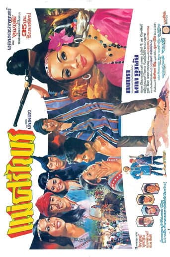 Mae Sri Prai