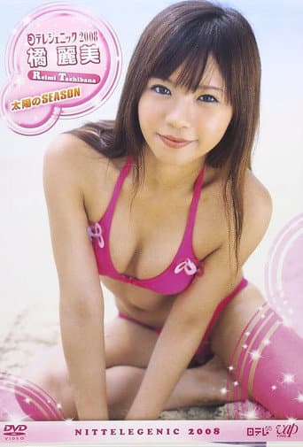 日テレジェニック 2008 橘麗美