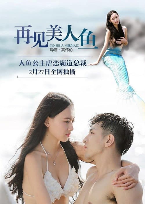 Goodbye Mermaid