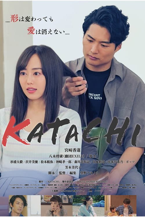 KATACHI