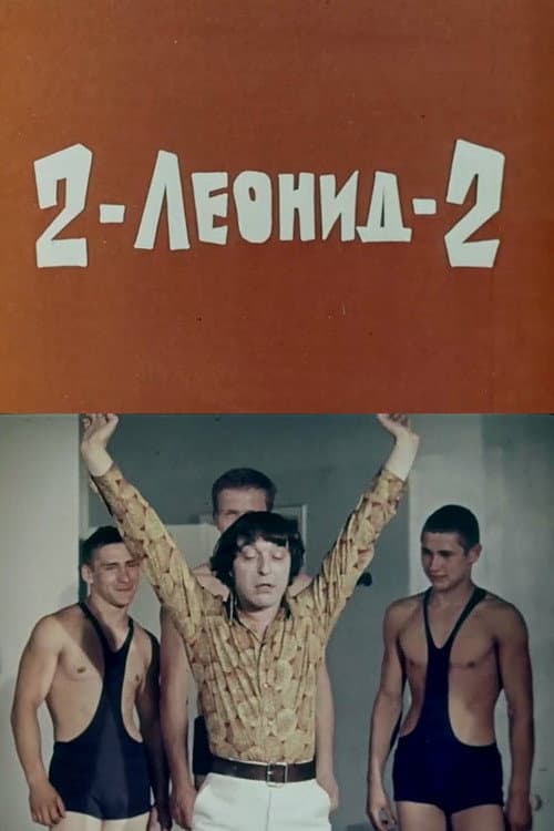 2-Leonid-2