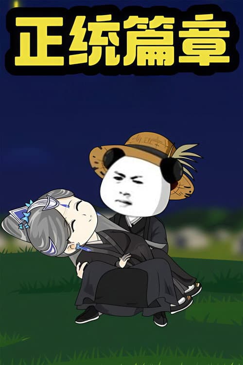 Season 5