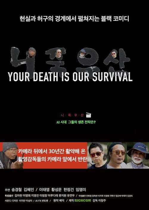 Your Death Is Our Live