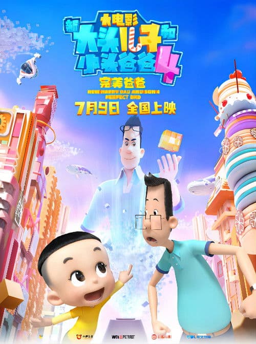 New Happy Dad And Son 4:Perfect Dad