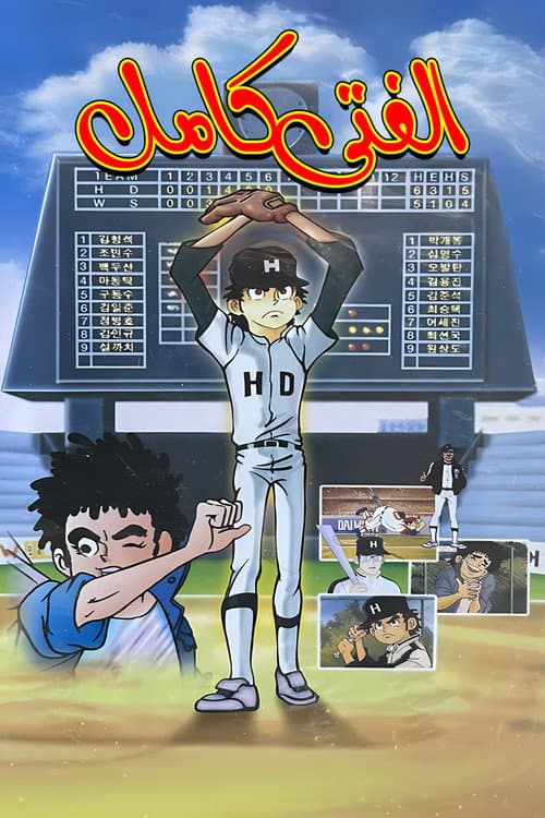 Season 2
