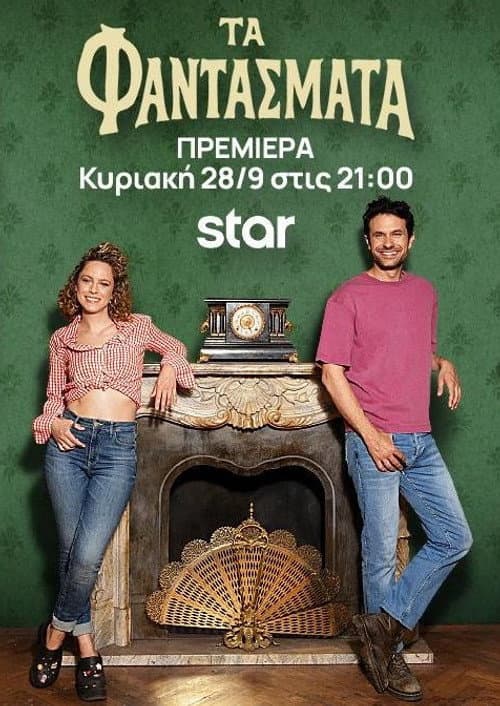 Season 1