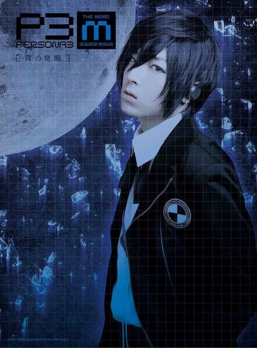 PERSONA3 the Weird Masquerade ~The Blue Awakening~