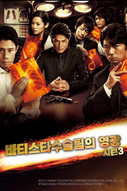 Season 3