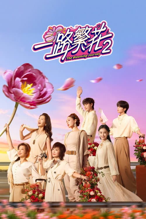 Season 2