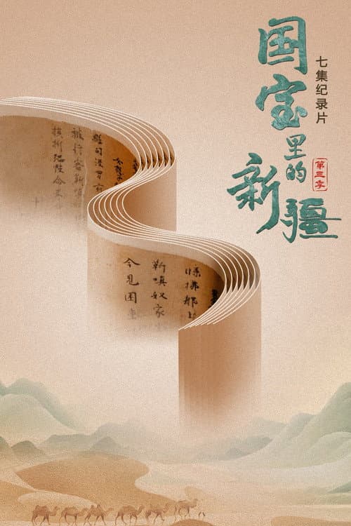 Season 3