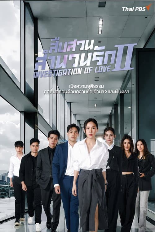 Season 2