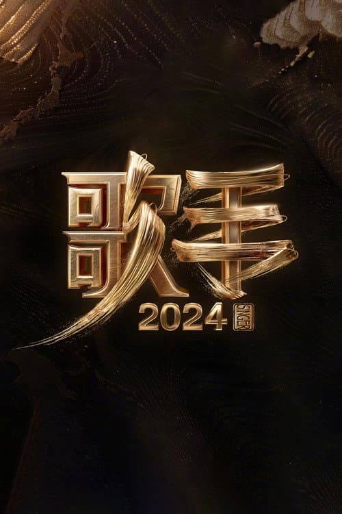 SINGER 2024