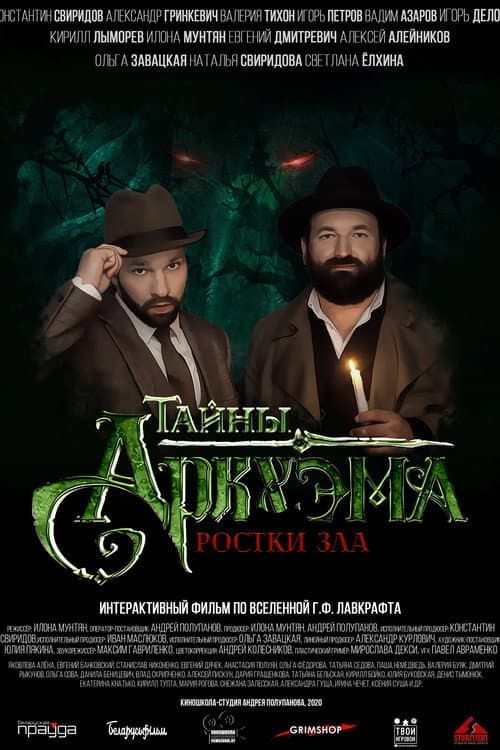 Arkham Secrets