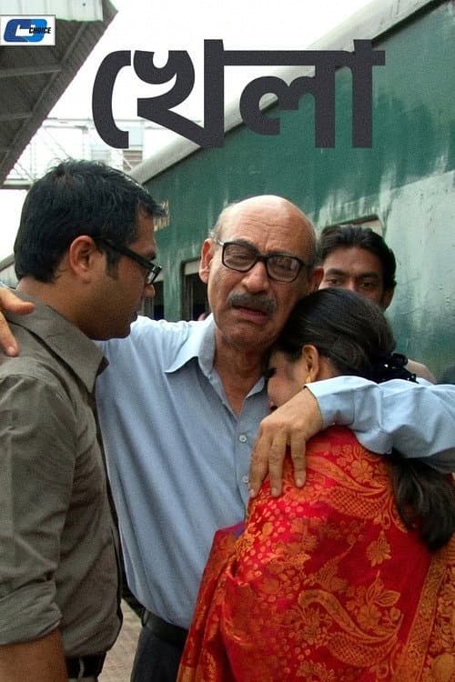 Khela