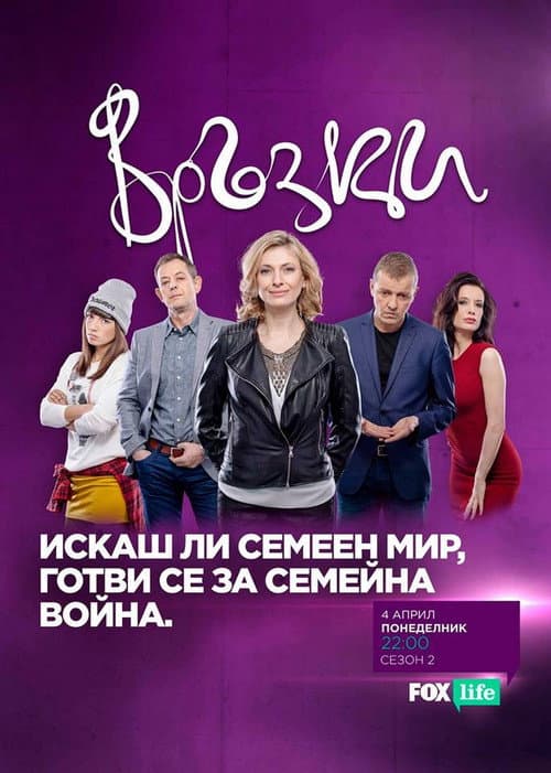 Season 2