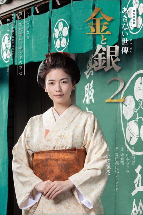 Season 2