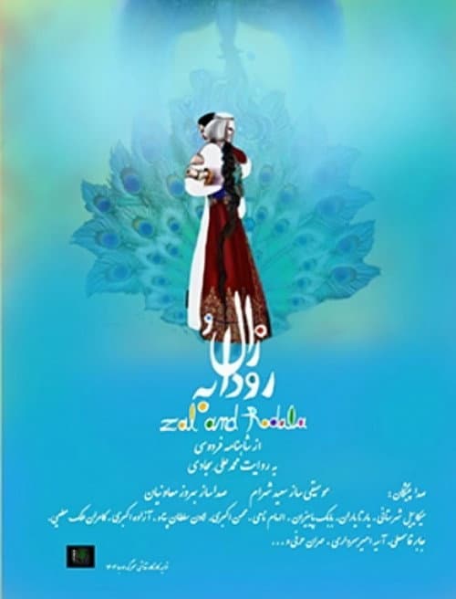 Zal and Rudabeh