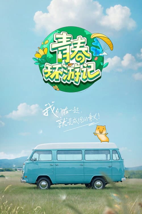 Season 5
