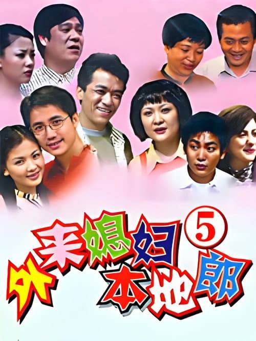 Season 5