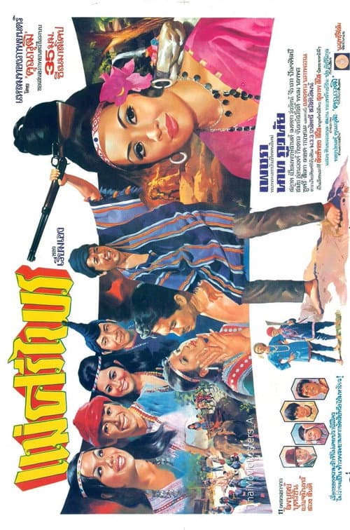 Mae Sri Prai
