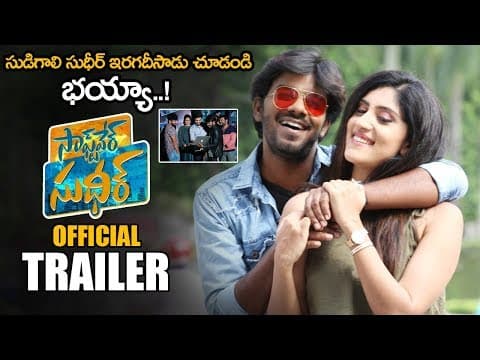 Software Sudheer Movie Official Trailer || Sudigaali Sudheer || Dhanya Balakrishna || K Sekhar Raju