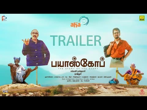 Bioscope - Trailer