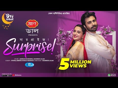 Surprise | সারপ্রাইজ | Eid Special | Full Drama | Ziaul Faruq Apurba, Sabila Nur | Bangla Natok 2023