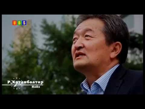 П Ганбаатар - Улаан дарцаг