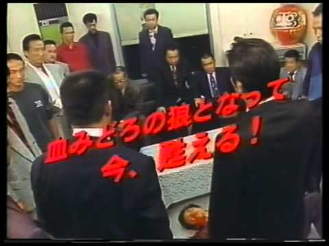 疵 血の黙示録 予告編